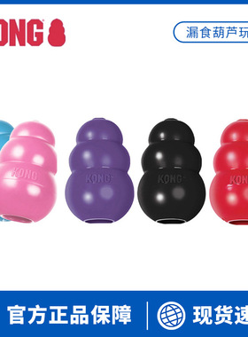 ZOO●KONG狗玩具葫芦不倒翁漏食益智耐咬幼犬成犬训练互动解闷