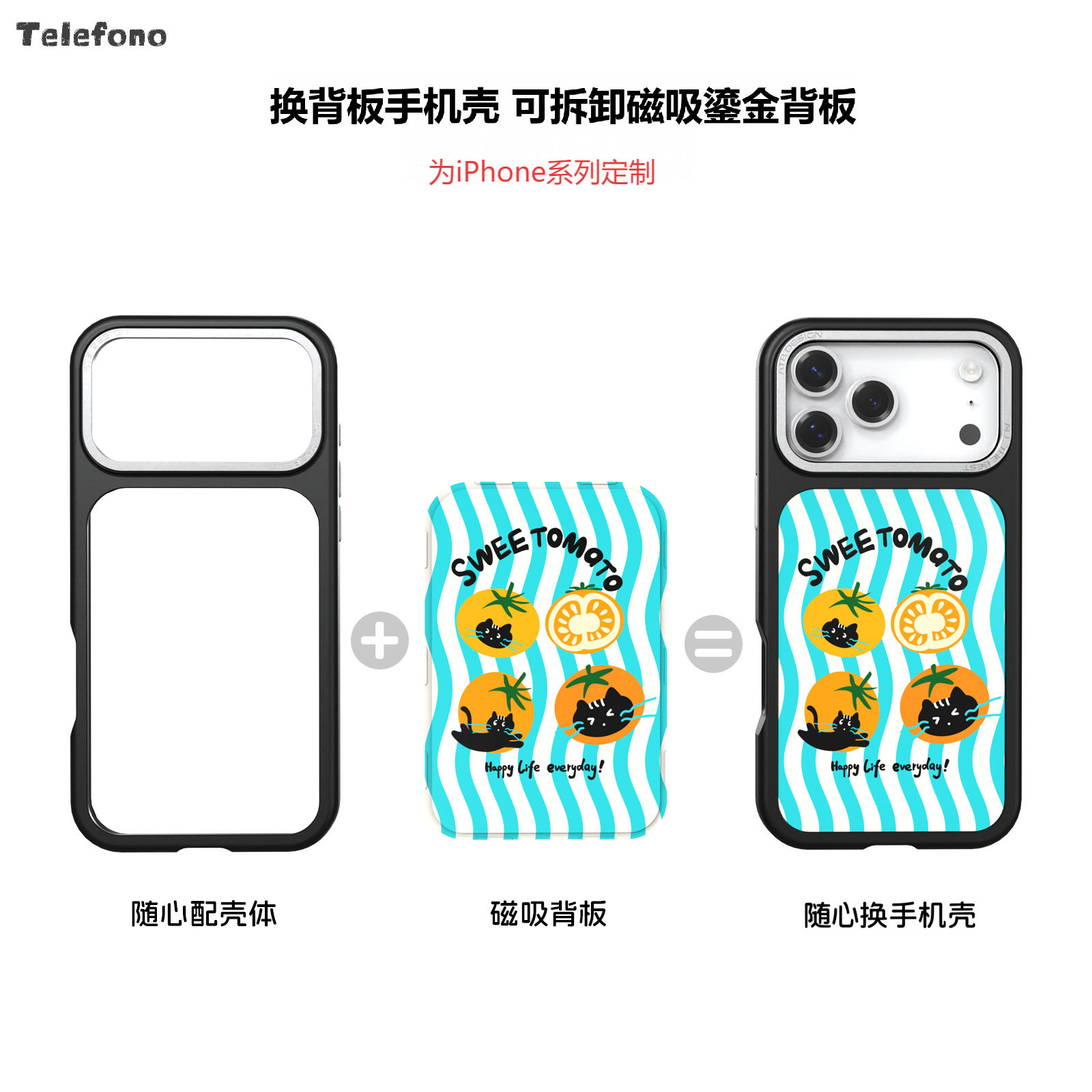 可拆卸磁吸背板+底壳全套适用苹果系列iphone17air/pro/promax可替换手机壳全包防摔