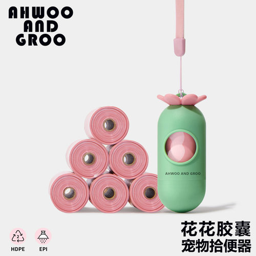 花花胶囊拾便器套装户外出行遛狗