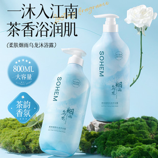 仕欧泉柔肤烟雨乌龙沐浴露润肤光滑亮泽娇嫩保湿清洁沐浴乳