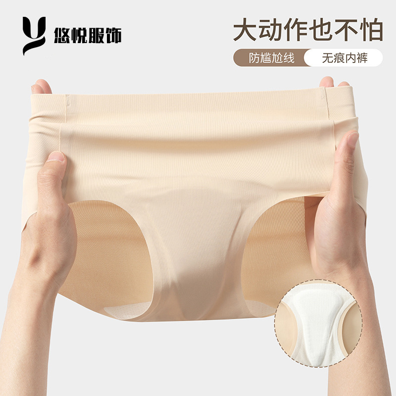 瑜伽健身无痕内裤防尴尬2025新款运动风女士透气不夹臀中腰三角裤