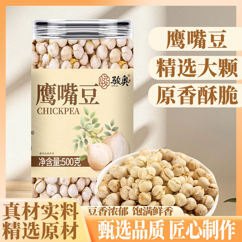 骏奥正品鹰嘴豆熟即食新疆特产香酥零食炒货原味500g下酒菜官方店