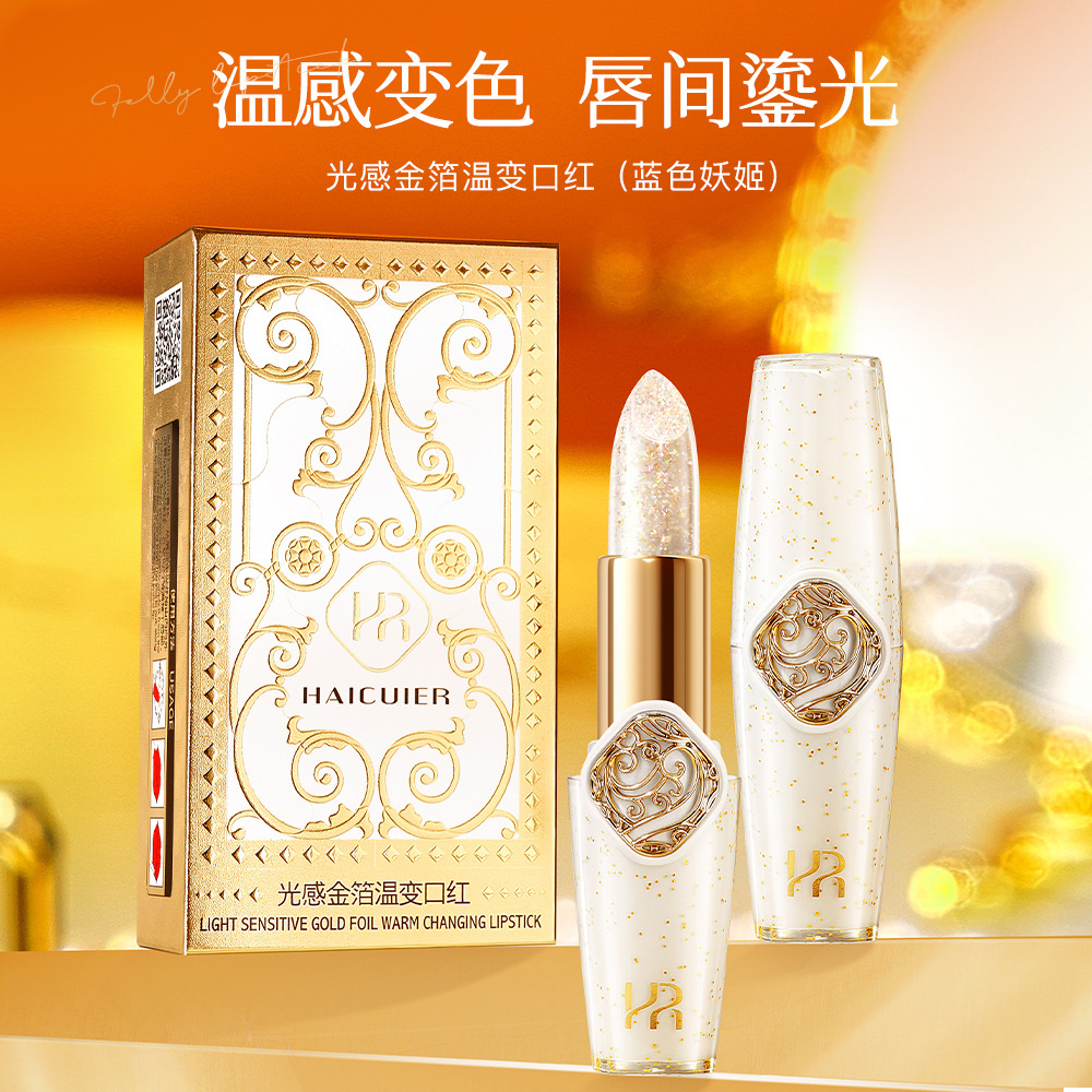 海萃尔光感金箔温变口红蓝色妖姬滋润保湿温变千人千色持久