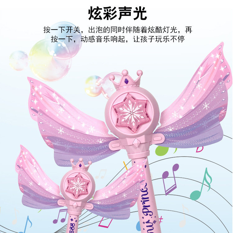 抖音小粉锤公主仙女泡泡魔法棒手持发光音乐防漏泡泡机大学生玩具图片