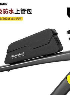 山地自行车包磁吸包电动折叠车上管包防水破风大容量公路车骑行包