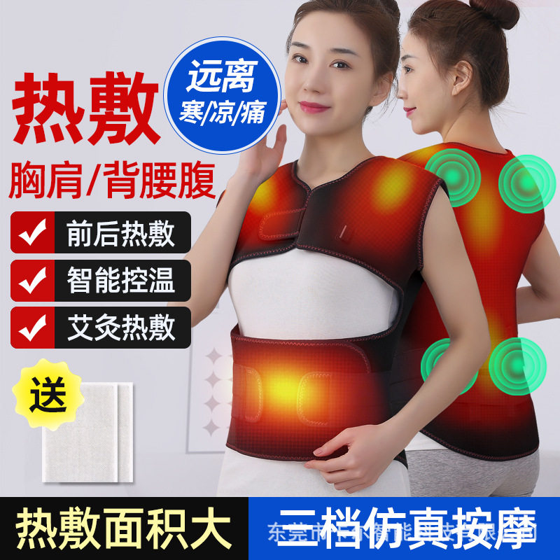 护肩周电加热护腰祥福棠暖宫护腰