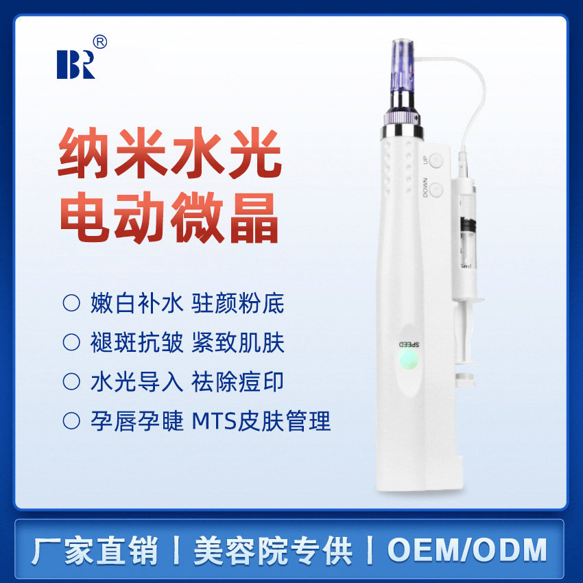 水光针机器家用电动微针导入仪MTS微晶导入仪溶斑冻干粉 美容院用