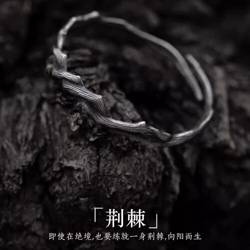 原创|《荆棘》素圈做旧手镯男款开口式宽纯999银男生镯子小众复古