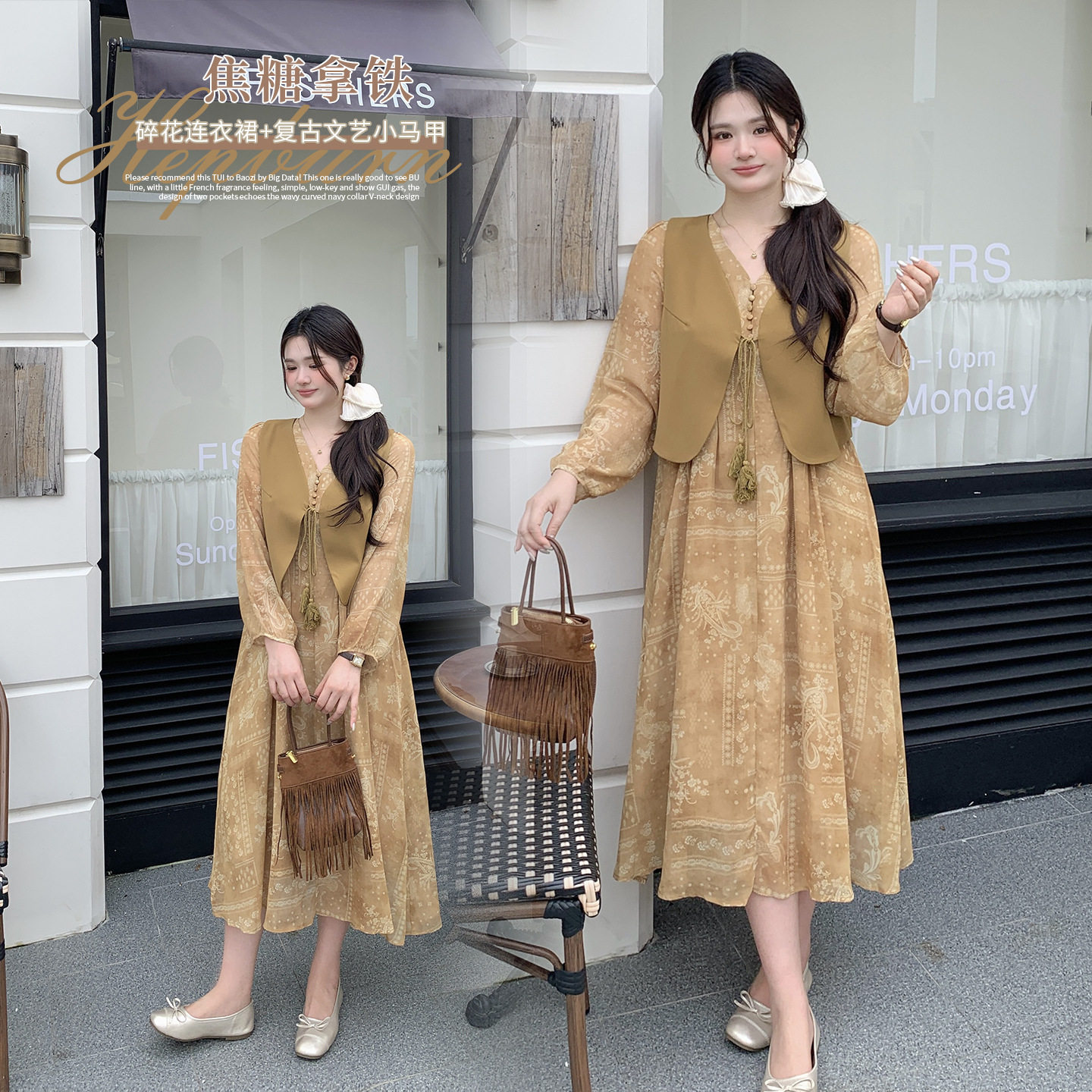法式复古碎花裙套装美拉德风马甲