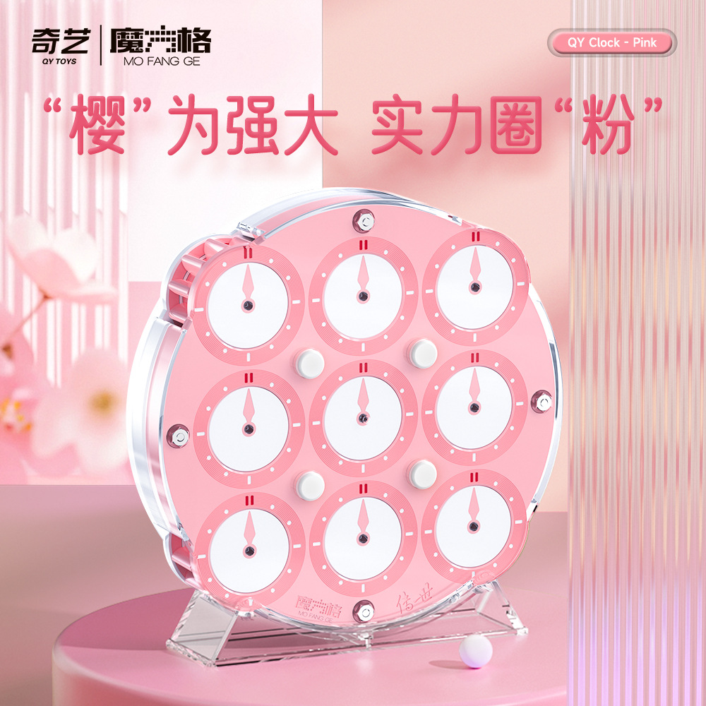 奇艺传世魔表磁力版紫色粉色蓝色