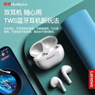 thinkplus联想XT93入耳无线蓝牙耳机迷你便携hifi音质重低音新品