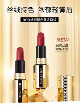 显白滋润不掉色口红BOB复古素颜