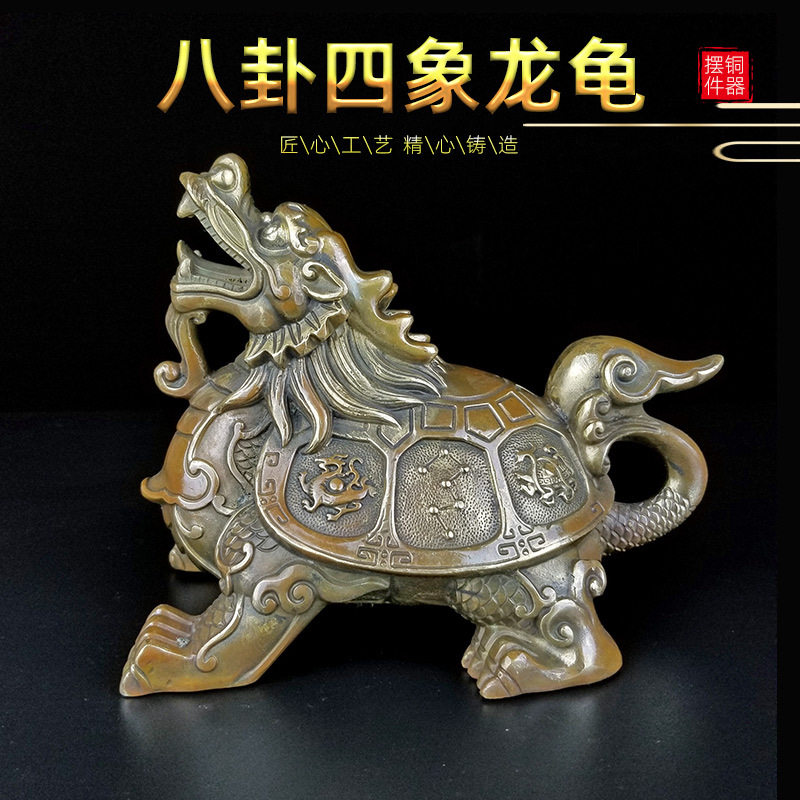 铜龙龟四神兽八卦金钱母子龙头龟赑屃霸下神兽龟摆件铜龙龟