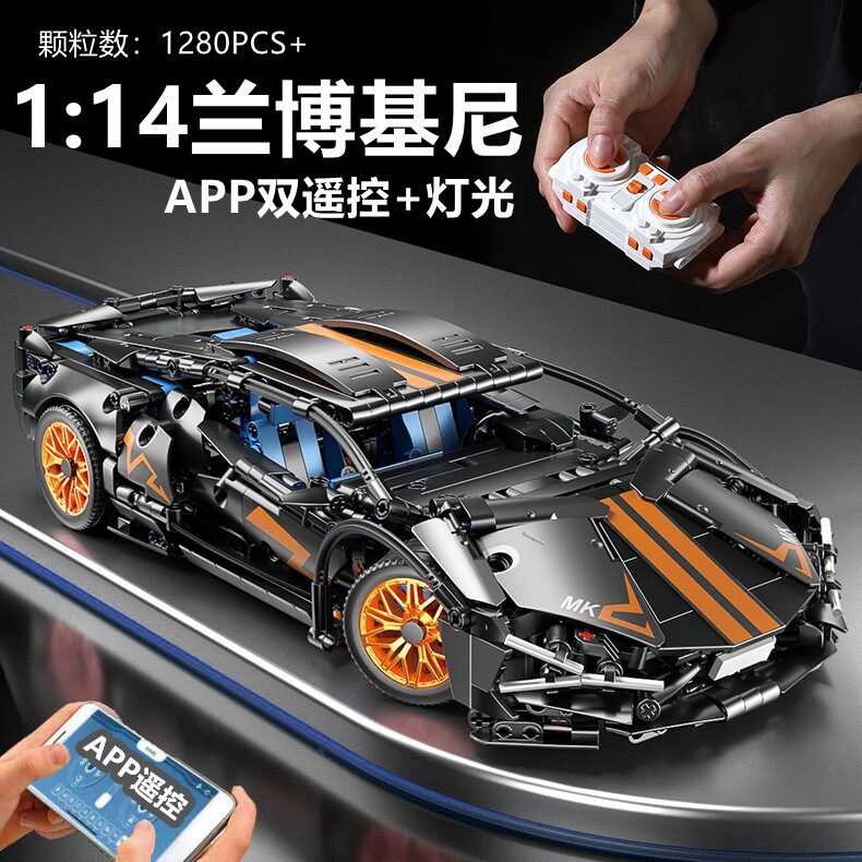 兼容乐遥控汽车1:14玩具兰博黑金基尼跑车模型孩赛车益智积木