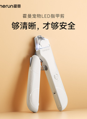 宠物LED指甲剪猫咪狗指甲剪神器