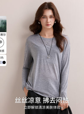 莱赛尔天丝罩衫长袖T恤女外穿宽松冰丝透气防晒空调衫夏季薄款