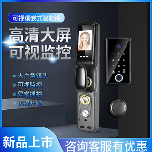 Q2Q3Q5Q6门厂专用镶嵌式 指纹锁全自动可视猫眼智能锁防盗门铸铝门
