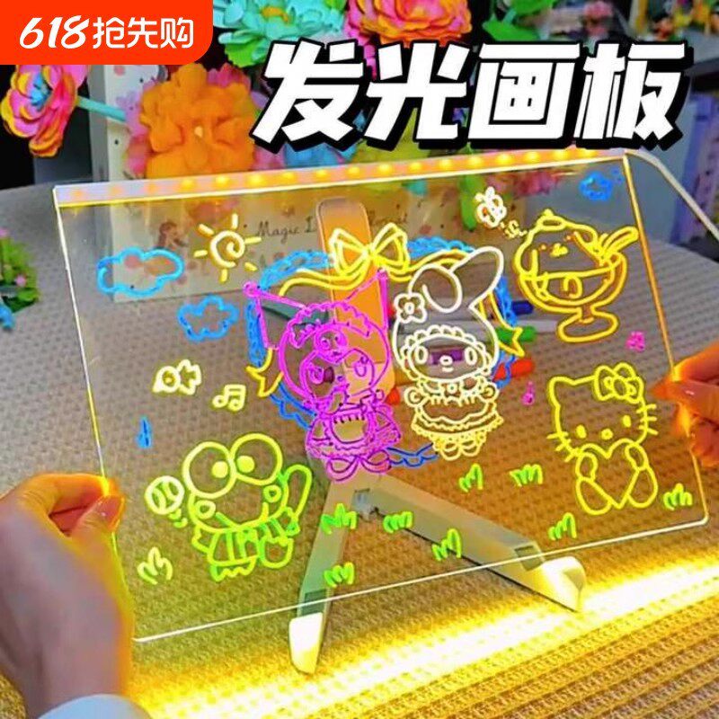 儿童会发光的画板家用支架式无尘画板/画架/速写板