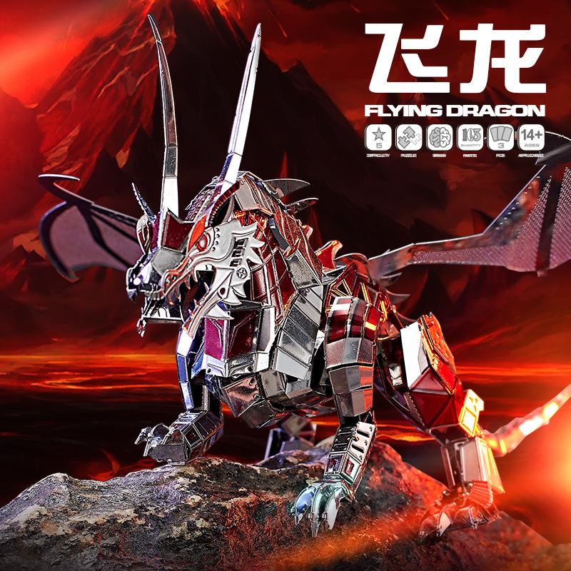 龙感金属飞龙中国龙拼装模型