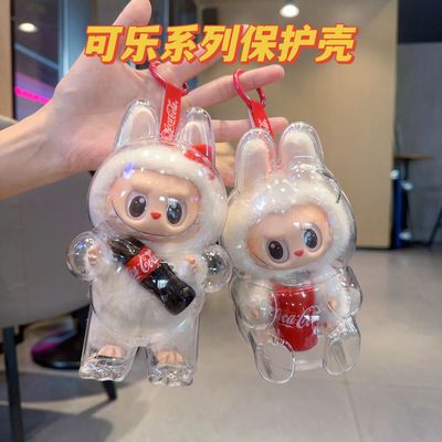 LABUBU可口可乐拉布布透明保护壳保护罩防尘壳娃衣配饰高品质壳