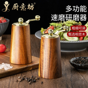相思木手摇胡椒研磨器厨房家用手动实木花椒海盐胡椒磨调味研磨瓶