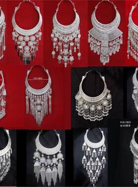 贵州云南民族风苗族侗族头饰舞台表演服项圈胸饰品挂饰民族项链女