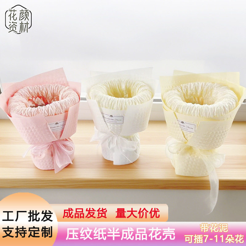 花束半成品花壳压纹纸免包空壳