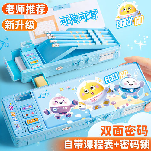 蛋仔同款多功能双面密码锁机关文具盒小学男孩款大容量自动铅笔盒