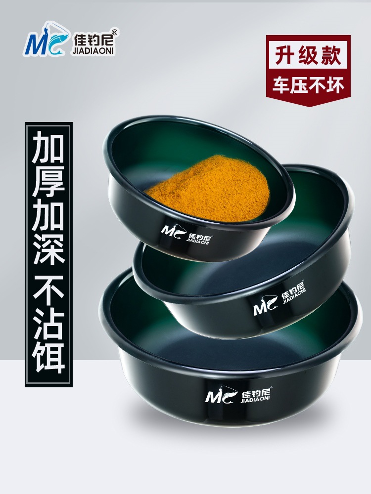 佳钓尼饵料盆开饵盆拌料散炮盆