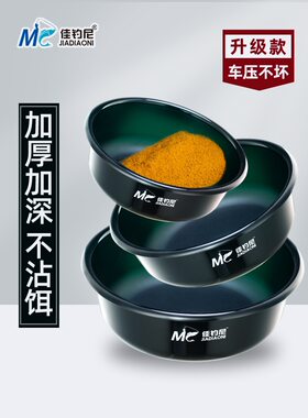 佳钓尼饵料盆开饵盆拌料散炮盆