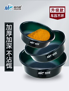 佳钓尼饵料盆开饵盆三件套鱼食拌料散炮盆大号钓鱼饵和折叠拉饵盘