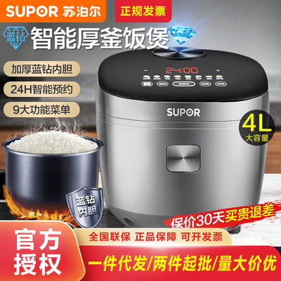 SUPOR/苏泊尔 SF40FC871