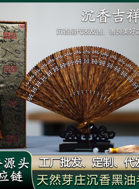 工厂越南沉香扇古典中国风吉祥扇摆件手工雕刻镂空手持沉香扇