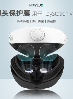 适用于PS2镜头保护膜PlayStation 2清防刮TPU软膜配件