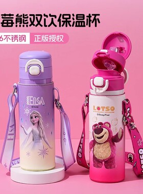 迪士尼草莓熊儿童保温杯316不锈钢小学生上学专用男女孩吸管水壶