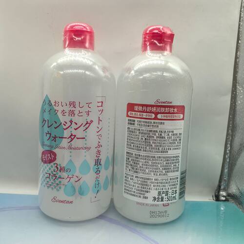 璦微丹日本原装进口卸妆水眼唇脸部三合一501ml