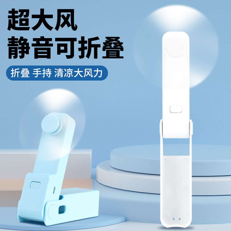 usb小风扇口袋折叠手持电风扇充电式大风力台式折叠小型风扇
