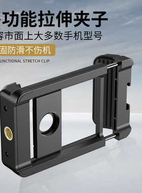 APEXEL金属F001手持摄影多功能兔笼冷靴拓展外置镜头一字手机夹