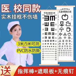雾视训练表实木框对数视力表防水防撕视力表挂图国际标准E字家用