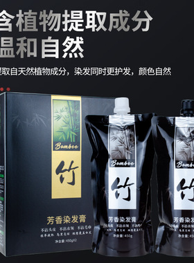 正品鑫姿竹炭芳香染发膏剂清水黑油不沾头皮黑色植物无氨抗过敏