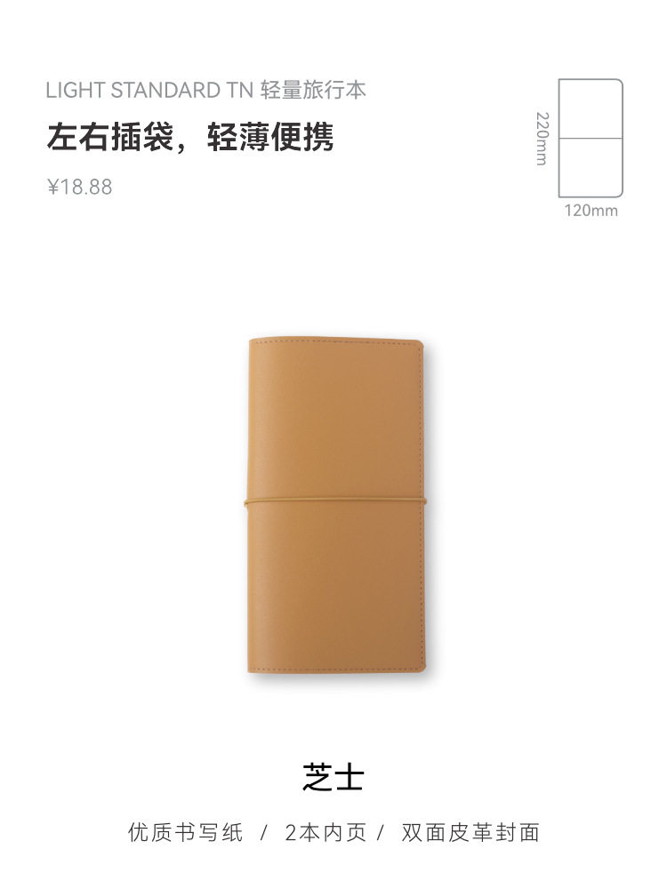 新款tn标准随身旅行本复古手帐笔记本日记活页简约少女手账本道林