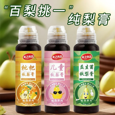 儿童纯梨膏枇杷秋梨膏蜂蜜柚子膏益生菌秋梨膏砀山梨