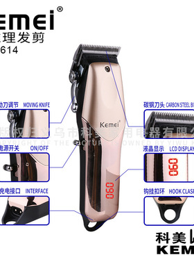 跨境科美KM-2614理发器家庭款剃光头大功率男士专用电推剪发廊