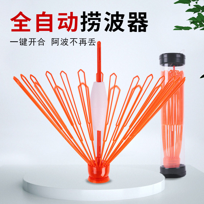 2026新品阿波捕捞器全自动捞波器钓鱼捞漂打捞救漂伞鱼漂打捞器图片