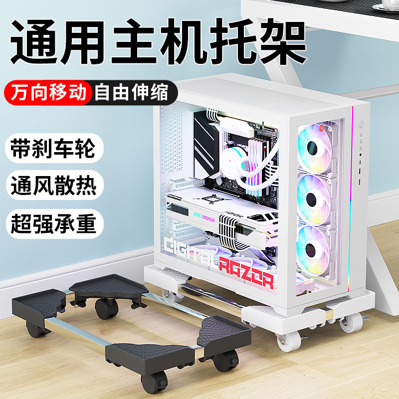 电脑主机托架万向轮可移动公家用散热防潮底座机箱置物架子