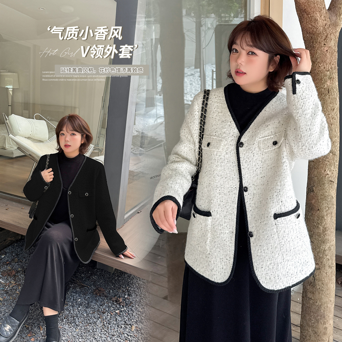 大码女装含羊毛小香风外套2025冬气质V领显瘦毛呢外套