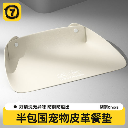 宠物餐垫皮革半包围猫咪碗垫加厚防滑防水防油渍猫狗吃饭专用垫子