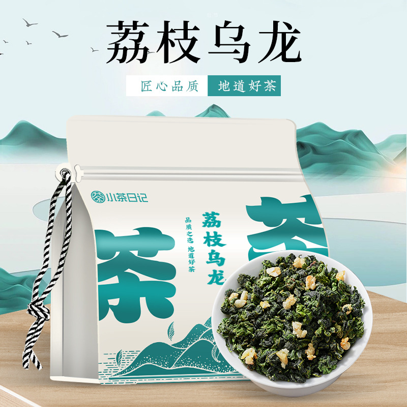 荔枝乌龙正宗安溪铁观音荔枝果肉干乌龙茶茶叶新茶茶叶自己喝250g