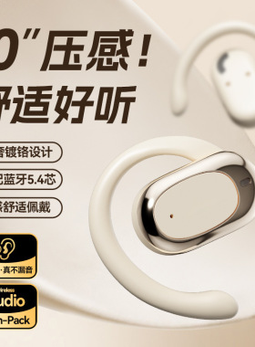 M57蓝牙耳机 不入耳开放式数显气传导OWS蓝牙耳机