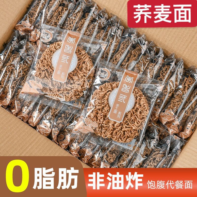 荞麦面方便面减0脂肪无糖精